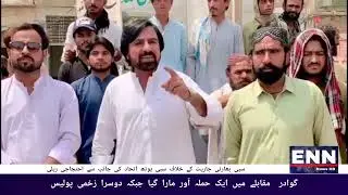 Protest rally by Sibi Youth Alliance against Sibi Bharatiya Janata Party