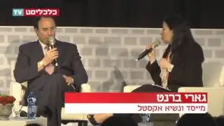 ועידת הנדל