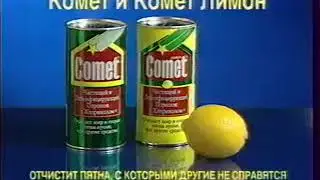 Рекламный блок (НТВ, 29.12.1997) 6