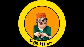 Hello neighbor 3 фанатское прохождение за Квентина (чек описание) 