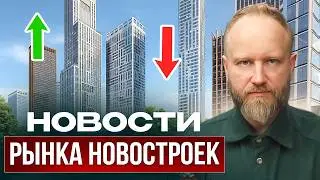 Самолёт просит 50 МЛРД! Анализ стартов продаж новостроек 2026: где крах, а где рост цен?