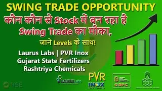 Swing Trade Opportunity Laurus Labs, PVR Inox, Gujarat State Fertilizers, Rashtriya Chemicals