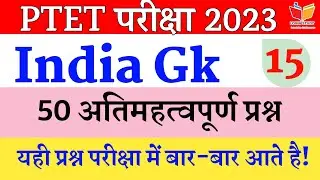 Ptet Online classes 2023 / India Gk  / Login Study