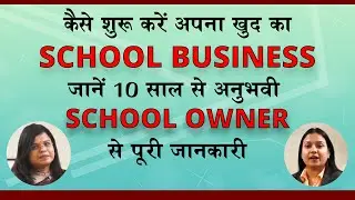 How to Open School in India | School Business | Nisha Pareek