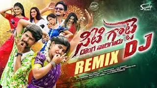 SEETI GOTTI REMIX 4K DJ LATEST FULL SONG 2025 | RAMU RATHOD | KALYAN KEYS| BITTU DANCER| SANDY MUSIC