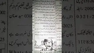 Jung classified newspaper jobs opportunities August 22, 2025