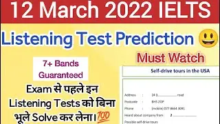 12 March IELTS exam listening prediction | 12 march ielts exam Prediction | Reading Prediction