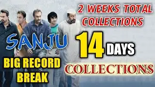 Sanju 14 days box office collection |  Sanju worldwide collection | Sanju Box Office Collection