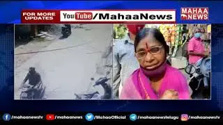పోలీసులను పరుగులు పెట్టించిన దొంగ: Chain Snatching Incident in Hyderabad | Mahaa News