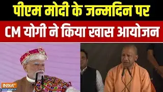 CM Yogi On PM Modi's Birthday : योगी आदित्यनाथ ने लखनऊ से सेवा पखवाड़ा कार्यक्रम का शुभारंभ किया