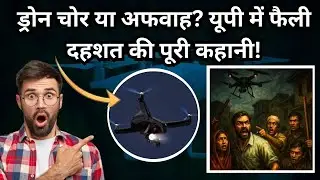 Drone Thief Panic in UP: Rumors Spark Violence, Innocents Attacked in Fear-Fueled Chaos!