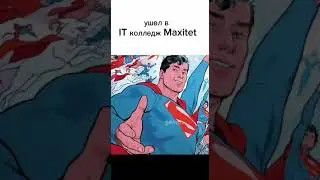Поступай в лучший IT-колледж #колледж #огэ #школа #starmanmeme
