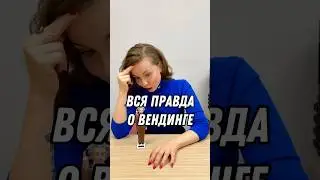 Вся правда о вендинге! Ответ @maxchir #бариста #новыйгод #кофе #кофейня #вендинг #правда