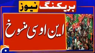 Permit of PTI's Islamabad rally cancelled | Breaking News