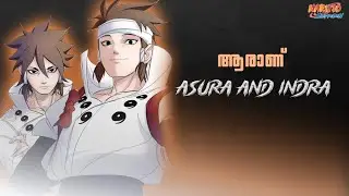 ആരാണ് ഇന്ദ്ര,അസുര? | Story of Indra And Ashura in NARUTO