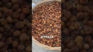 КУРАГА СУХОФРУКТЫ АБРИКОС