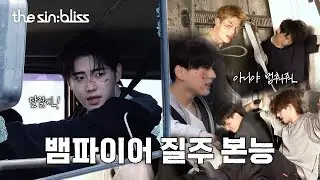 [EPISODE] ‘THE SIN : BLISS’ Trailer vol.2 Shoot Sketch - ENHYPEN (엔하이픈)