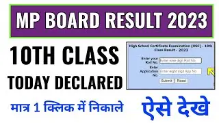mp board 10th class result 2023 kaise dekhe, how to check mp board 10th class result 2023, mp result