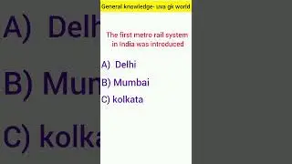 Gk questions for competitive exams ll uva gk world ll #gk #gkquiz #gkquestion