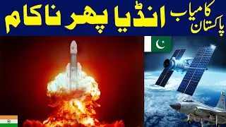 India&rsquo;s PSLV Rocket Launch Fails While Pakistan Advances in Space Technology