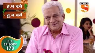 H. M. Bane T. M. Bane - ह.म.बने तु.म.बने - Ep 170 - Full Episode - 6th March, 2019