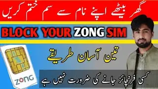 How to block Stolen Sim ||how to block zong sim|| zong sim kaisy band karain #abkhandesigner