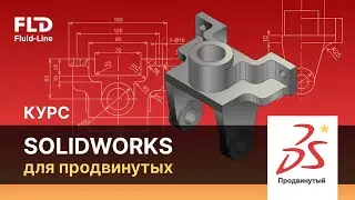 SolidWorks инструмент уравнения. Бесплатный урок.