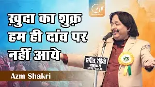 Azm Shakri | All India Mushaira | Baskhari Ambedkar Nagar 2025 #sukhandaan #poetry