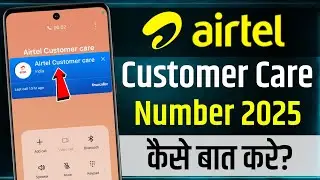 Airtel Customer Care Number 2025 | Airtel Customer Care se Kaise Baat Kare | call airtel customer