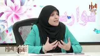 القرآن والسنة فيهم العلاج من الأسحار والعين والحسد #ندى_محمود #قوارير #قرآن 