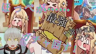 【トリッカル もちもちほっぺ大作戦】初実況だ！どのもちもちほっぺも可愛すぎ！ガチャしたり、クーポンの打ち方説明したり…