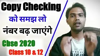 Cbse Copy Checking 2020 || Cbse Copy Checking rules 2020 || Science Answer presentation