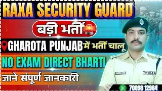 👉Security guard camp district Pathankot (Dhaar Kala B.D.O office) 😱next camp grota B.D.O office 👍