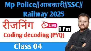 Coding Decoding Class- 04  (PYQ) For Mp Police//आबकारी //SSC//Railway 2025