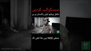 Interview Golden man on Daily Pakistan | Golden Pak Boy #shorts #ytshorts @dailypakistan