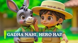 होशियार गधा l Learning with fun l Hindi Kahani with Moral Values.
