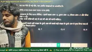 Class -60_ NTPC UG 2025 🔥4 Sept Shift -1 PYQ Maths and Reasoning full Paper solution By R.K.Gupta