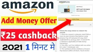 Amazon Add Money Offer Today | Amazon Cashback offer 2021 | Amazon Best offer 2021
