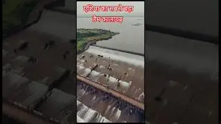 एशिया का सबसे बड़ा डैम कालागढ़ पहले कभी नहीं देखा होगा 🤔😯#shortsfeed #shorts #instareels #instagood