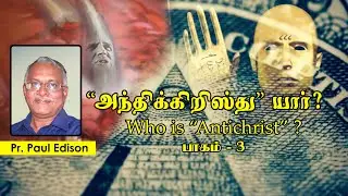 SDA Church Tambaram | 
