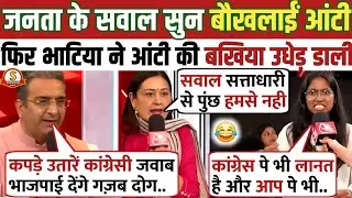 Gaurav Bhatia & Audiance🔥Roast Dolly Sharma & Rahul Gandhi😂😭 Audiance Thug Life |