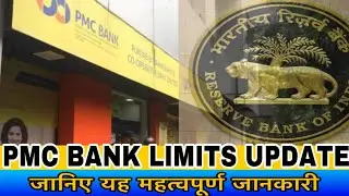 PMC Bank Latest News for Customers RBI Withdraw Limit new Update Today