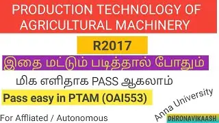 Production Technology of Agricultural Machinery | OAI553 | Open Elective | R2017 | Dhronavikaash