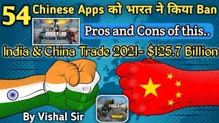 भारत ने चाइना की 54 apps को फिर से किया Ban | फायदे और नुकसान इसके | भारत और चीन व्यापार 44 % बढ़ा |