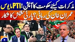 Imran Khan Release? - PTI-Govt Negotiations - Gohar Khan's Message | Geo Pakistan