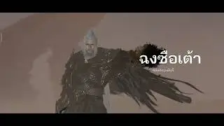 ทดสอบสำนัก : ทะเลทรายมรณะ ⚔️ Sword of Justice