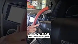 จอแอนดรอยด์ตรงรุ่นรถดีแม็ก ISUZU DMAX VCROSS