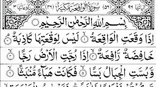 Surah Waqiah Full سورۃ الواقعۃ | Surah Al Mulk | Kuran | Surah Waqiah Ki Tilawat | 03 Feb 2026 
