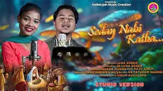SEDAY NABI KATHA | Santali Christian song | Santali Christian video | Kumar Sawan & Aliva