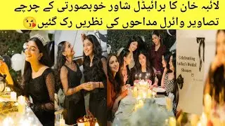 Laiba Khan&rsquo;s Bridal Shower Pictures Go Viral | Fans Shocked by the Truth😱